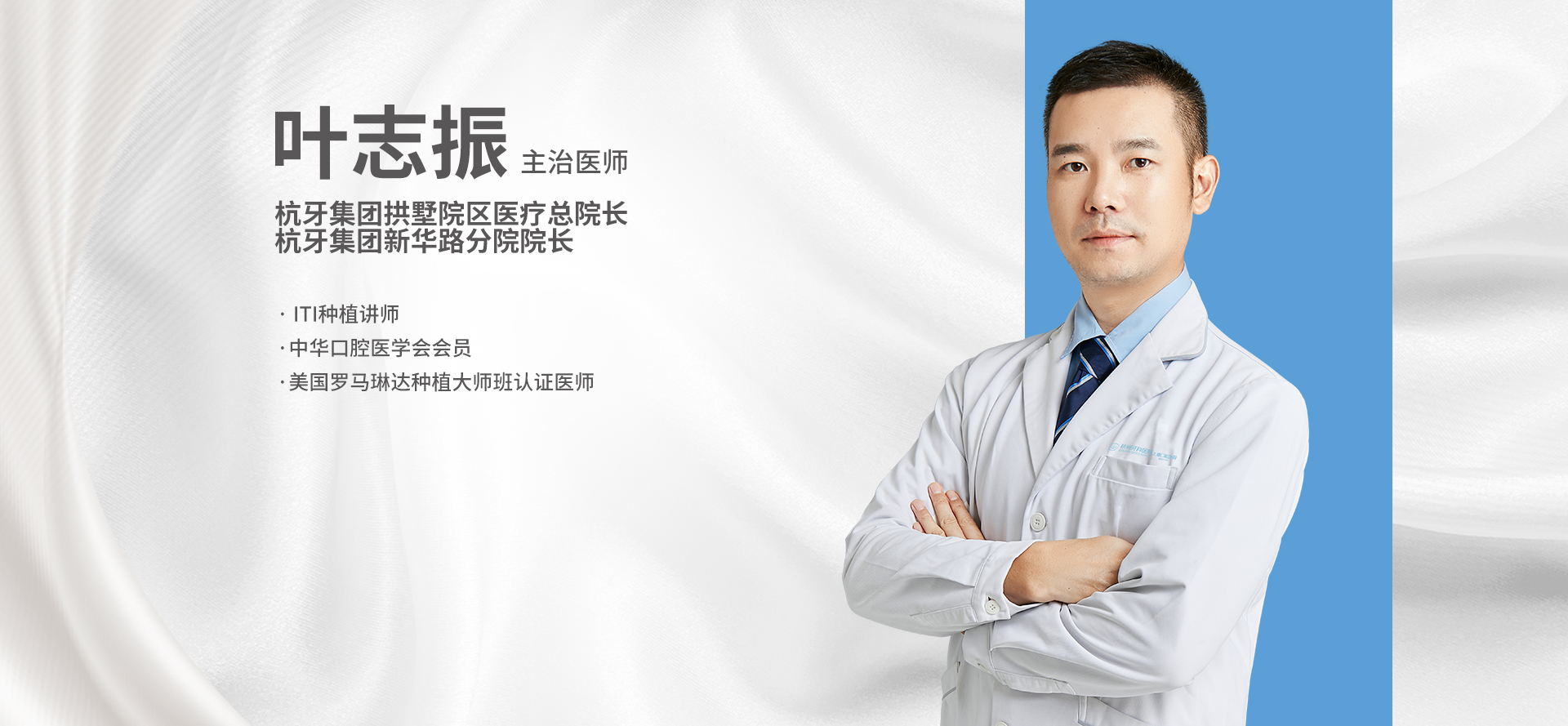叶志振