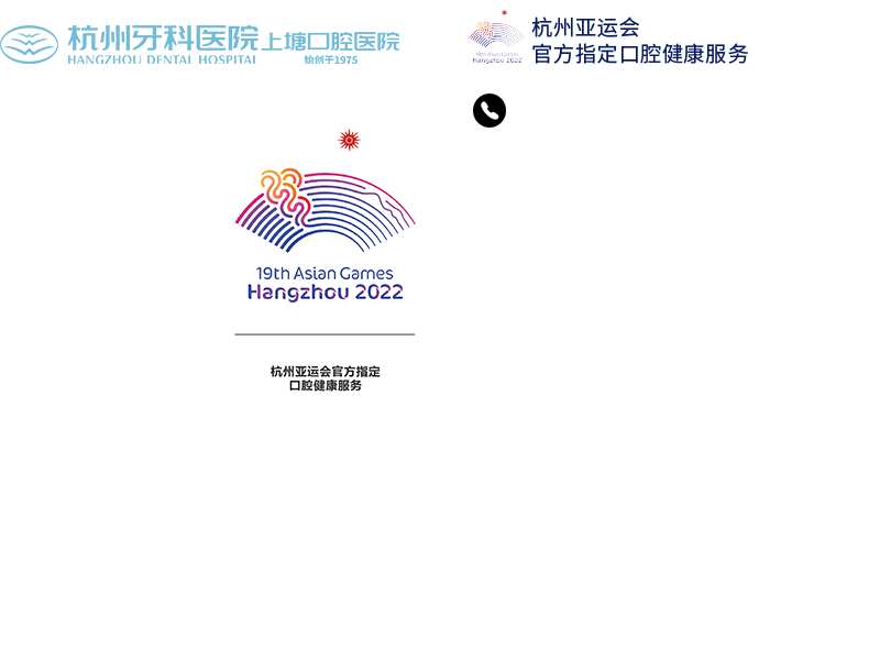 上塘口腔医院LOGO
